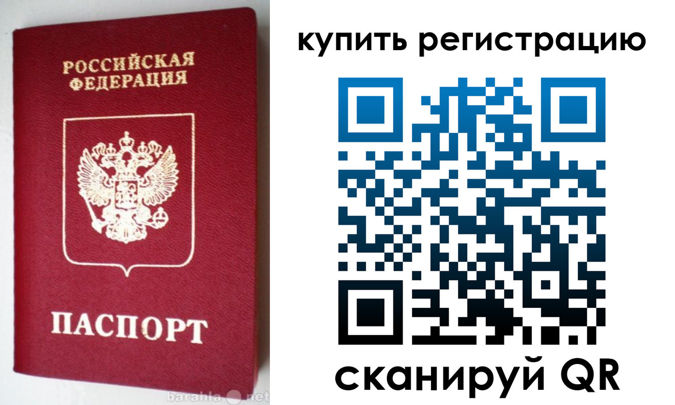 регистрация в Батайске